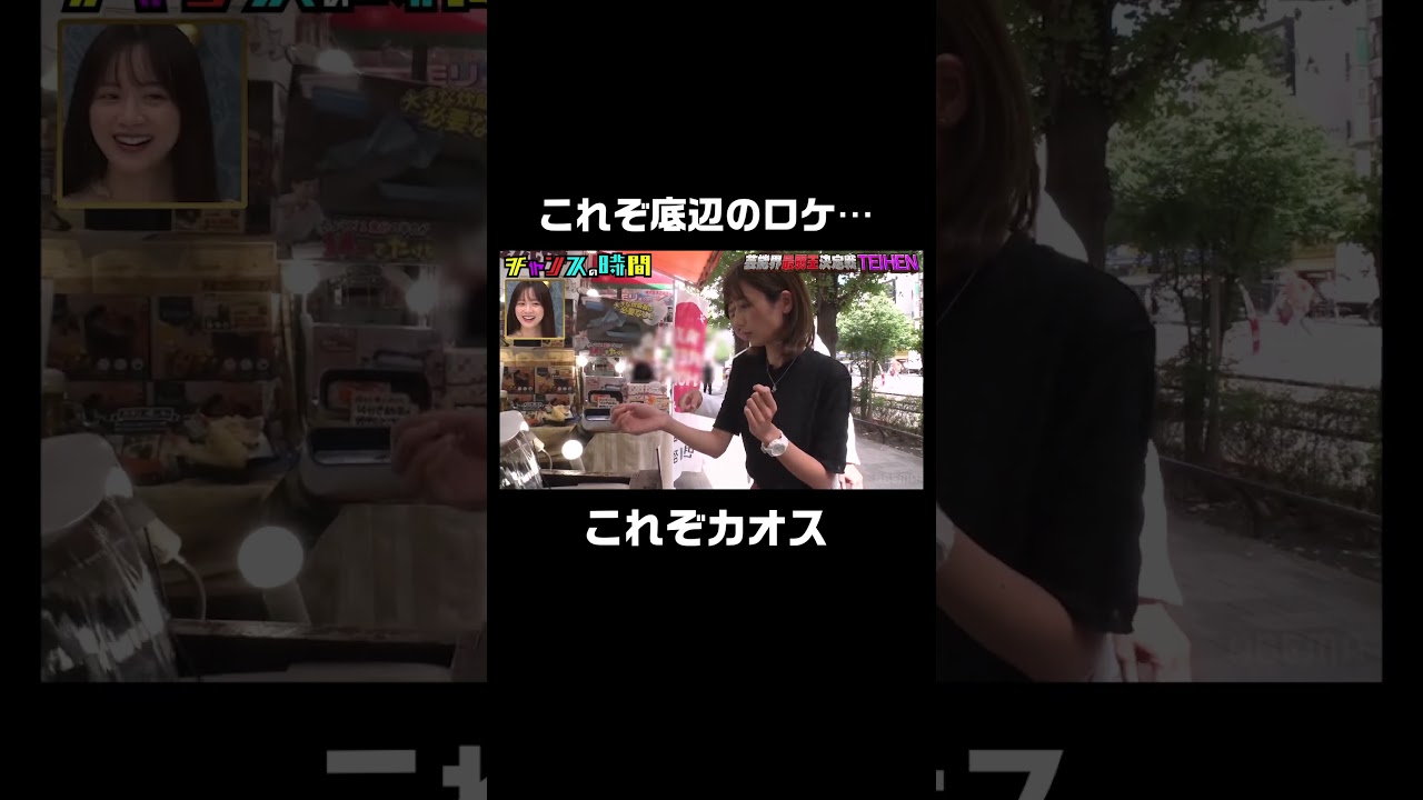 芸能界最弱芸能人が家電量販店でロケをしたら…【芸能界最弱王決定戦 #TEIHEN 】『 #チャンスの時間 #246』#ABEMA で無料配信中 #千鳥 #ノブ #大悟