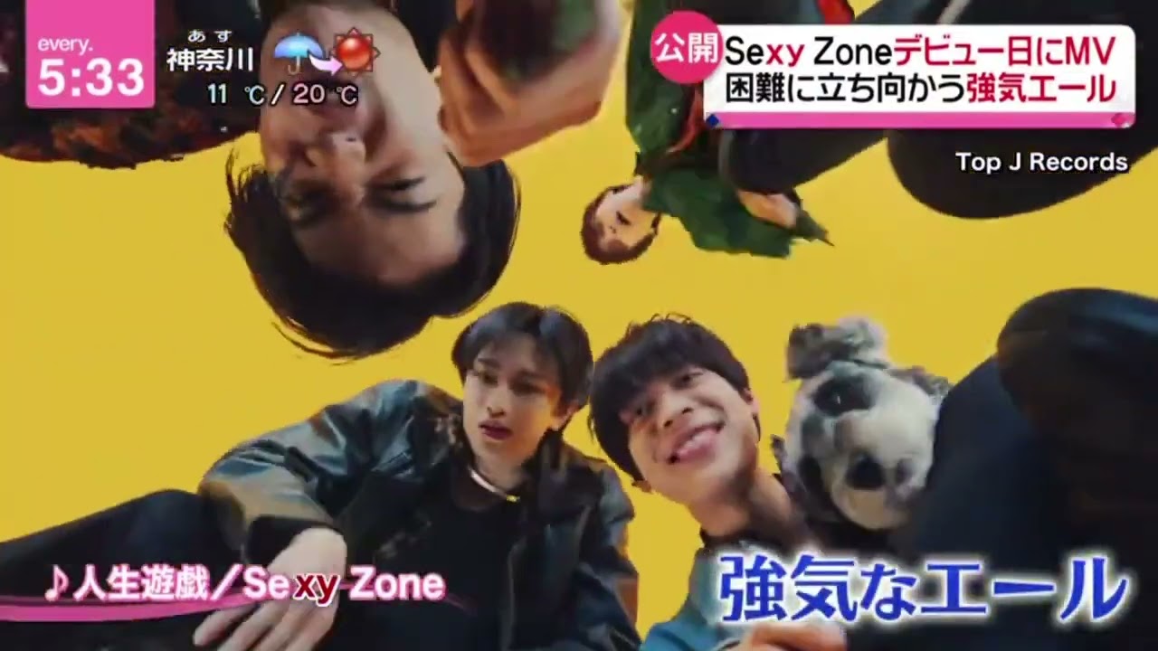 SexyZoneデビュー日にMV 困難に立ち向かう強気エール『newsevery.』2023年11月16日【HD】