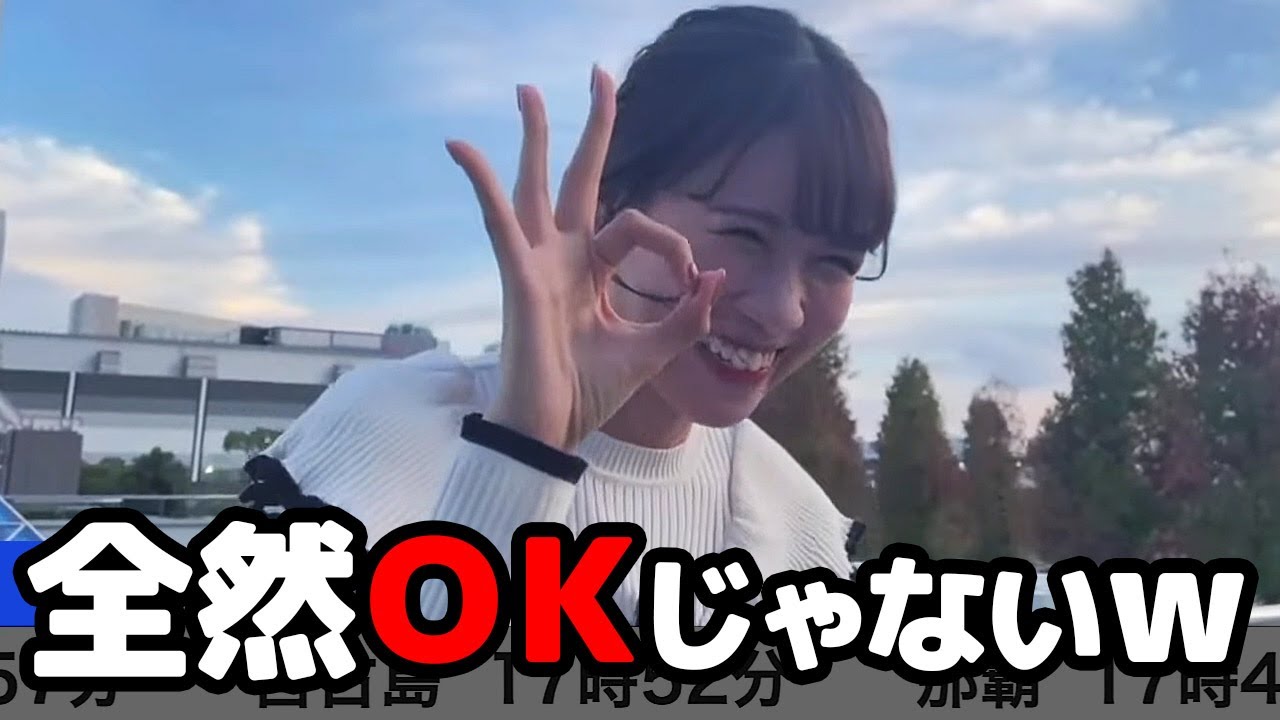 【戸北美月】ソライロの日恒例の外ロケで空の写真を送るも完全にフライングしちゃうお天気キャスター