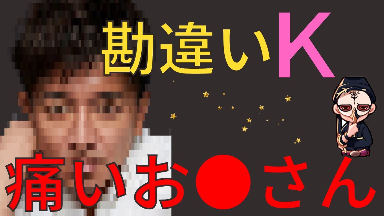 この人思ったよりズレてるな～と思いました【占い師けんけん先生配信切り抜き】