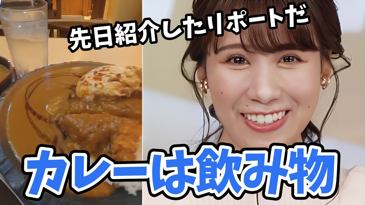 【戸北美月】以前紹介したリポートに謎のお椀がありましたが視聴者さんが答えを教えてくれました【ウェザーニュース切り抜き】