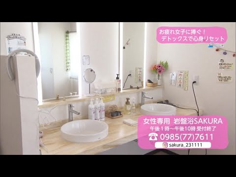 Ｔｒｅｎｄ＃Ｌｉｎｋ お疲れ女子に捧ぐ！デトックスで心身リセット