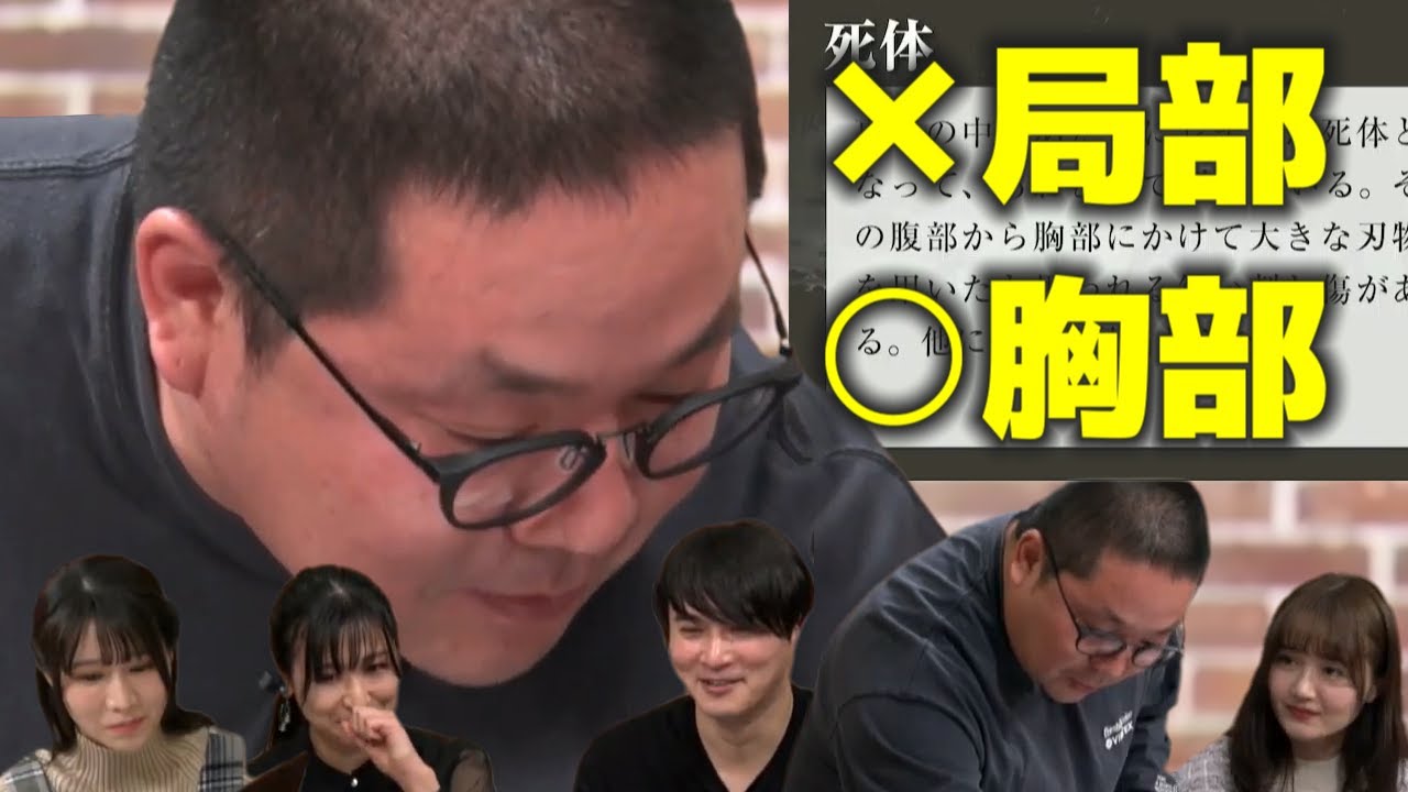 胸部を局部と読んでしまい赤面する和田まんじゅう（2023/11/08）【ピザラジ マーダーミステリー 切り抜き】