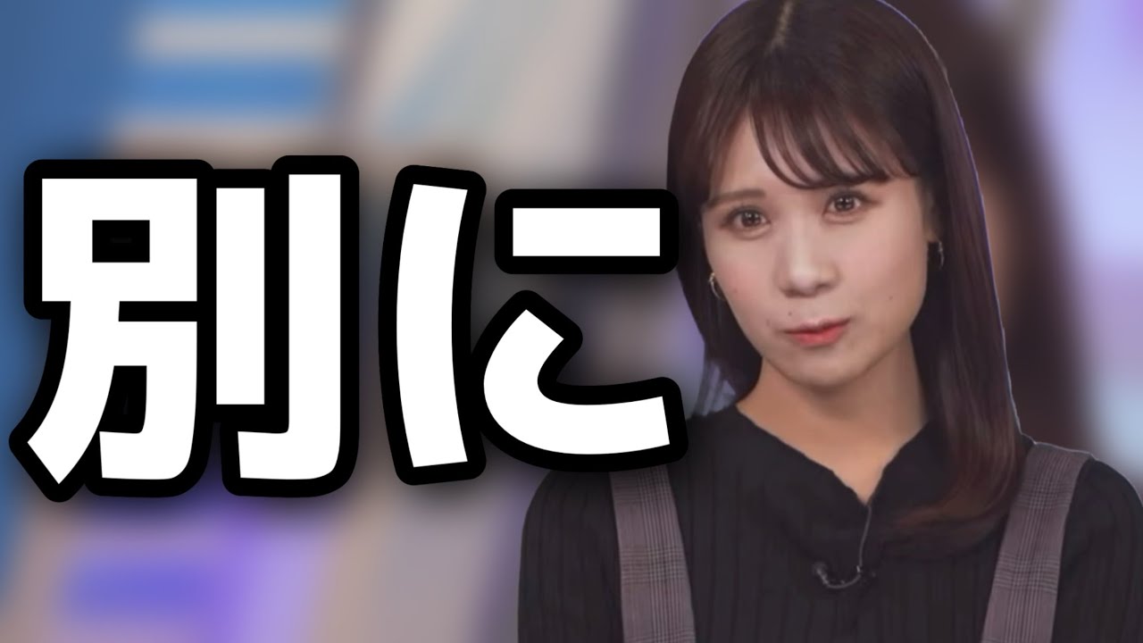「別に」って言いたくなってしまった視聴者とみーちゃん。【戸北美月】#ウェザーニュース切り抜き