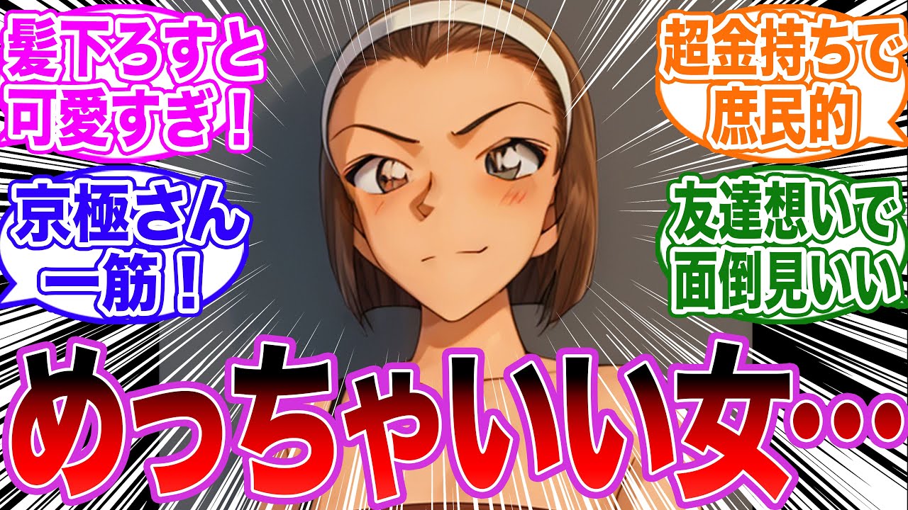 「園子とかいう作中No1にイイ女」に関する反応集【名探偵コナン】