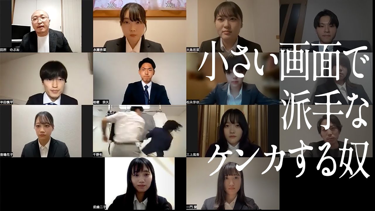 小さい画面で派手なケンカする奴