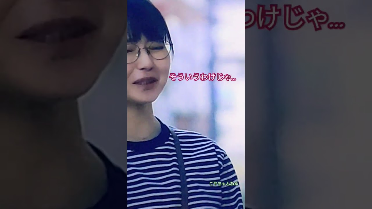 昔のいじめっ子に内偵🤣見つかりタイマン💥田辺桃子＆山田杏奈😍ドラマゼイチョーより