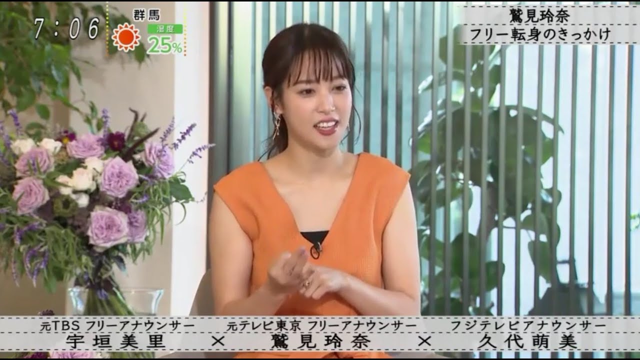 【ボクらの時代】宇垣美里 × 鷲見玲奈 x 久代萌美 鷲見玲奈 就職活動中に やりたいことがなくて・・・ Vol.2