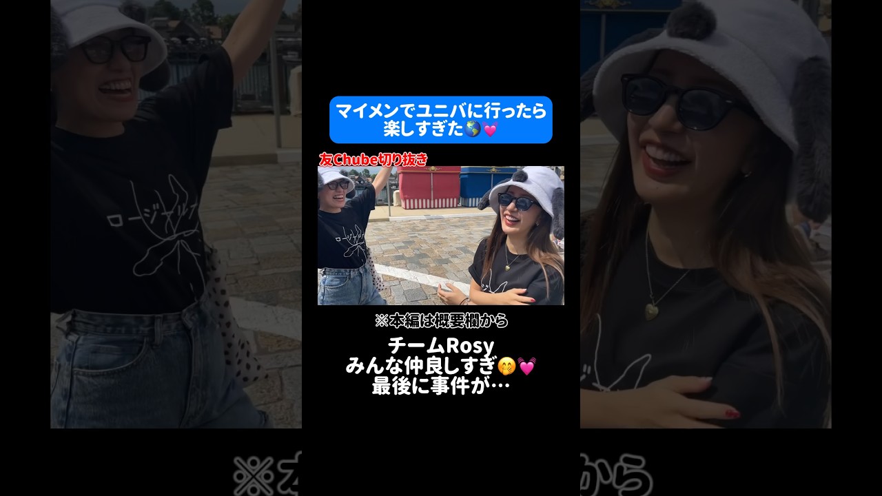 【大阪打ち上げ】マイメンでユニバに行ったら楽しすぎて青春でした🌎🦖🩷【USJ】#板野友美 #ともちん #vlog #ユニバ