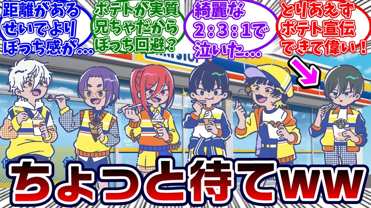 ミニストップコラボのイラストが公開&凛ちゃんさんに違和感を抱く読者の反応集【ブルーロック】