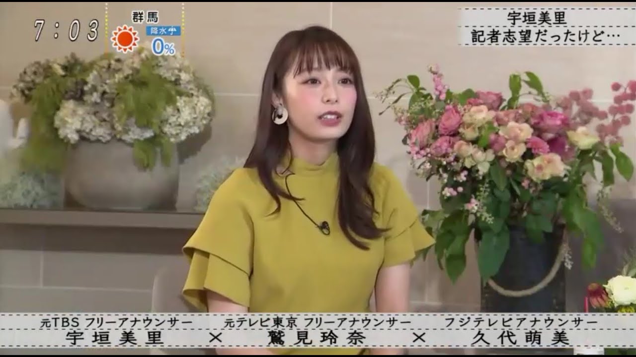 【ボクらの時代】宇垣美里 × 鷲見玲奈 x 久代萌美 鷲見玲奈 就職活動中に やりたいことがなくて・・・ Vol.1