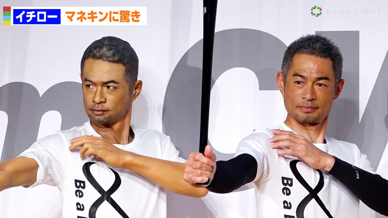 イチロー、マネキンのリアルさに驚き!?  ワコール「Team CW-X」発足イチローさんキャプテン就任記者発表会