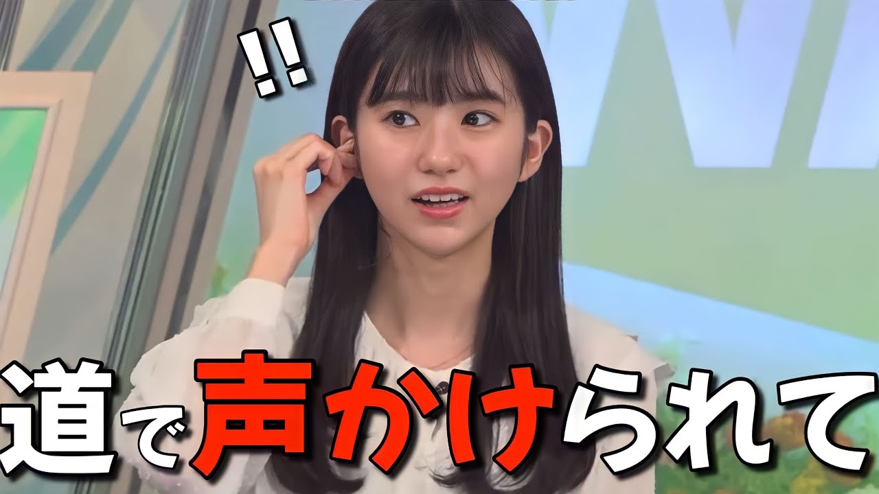 出勤前に道で声かけられたお天気お姉さん【大島璃音】