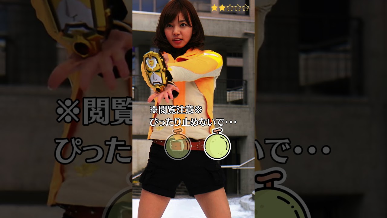 【にわみきほ】 ゴセイジャー　ゴセイイエロー　ぴったり止めると…？　ぴたどめチャレンジ　#shorts