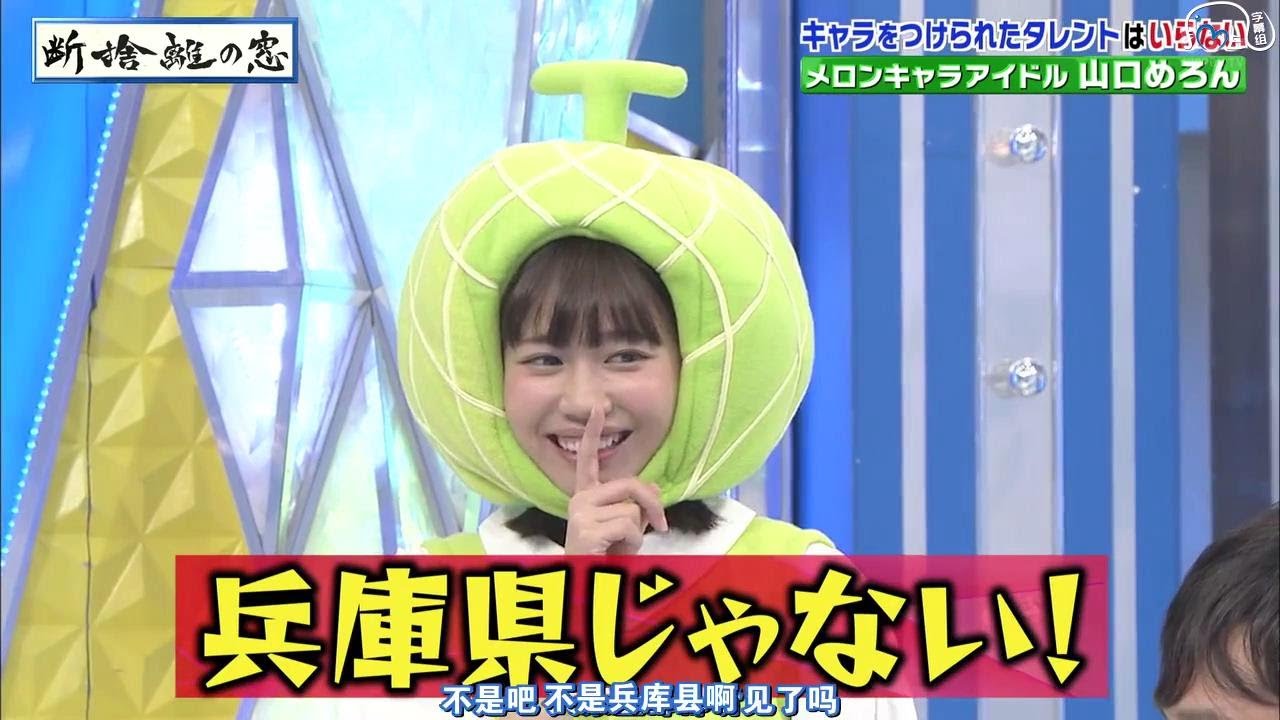 【 ナカイの窓 2023 】🅷🅾🆃 ニセ打ち合わせを隠し撮り不思議なメロンキャラの真相は？