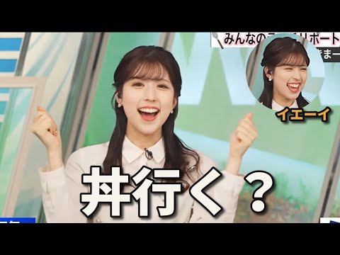 丼大好き小林お天気キャスター【小林李衣奈】（2023年11月15日）