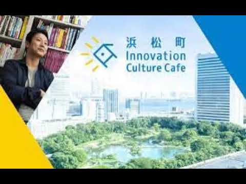 浜松町Innovation Culture Cafe 20230605 all