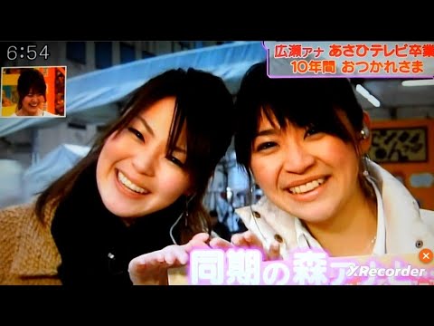 広瀬麻知子　『とびっきり!しずおか』　　　　　　　2019年12月25日