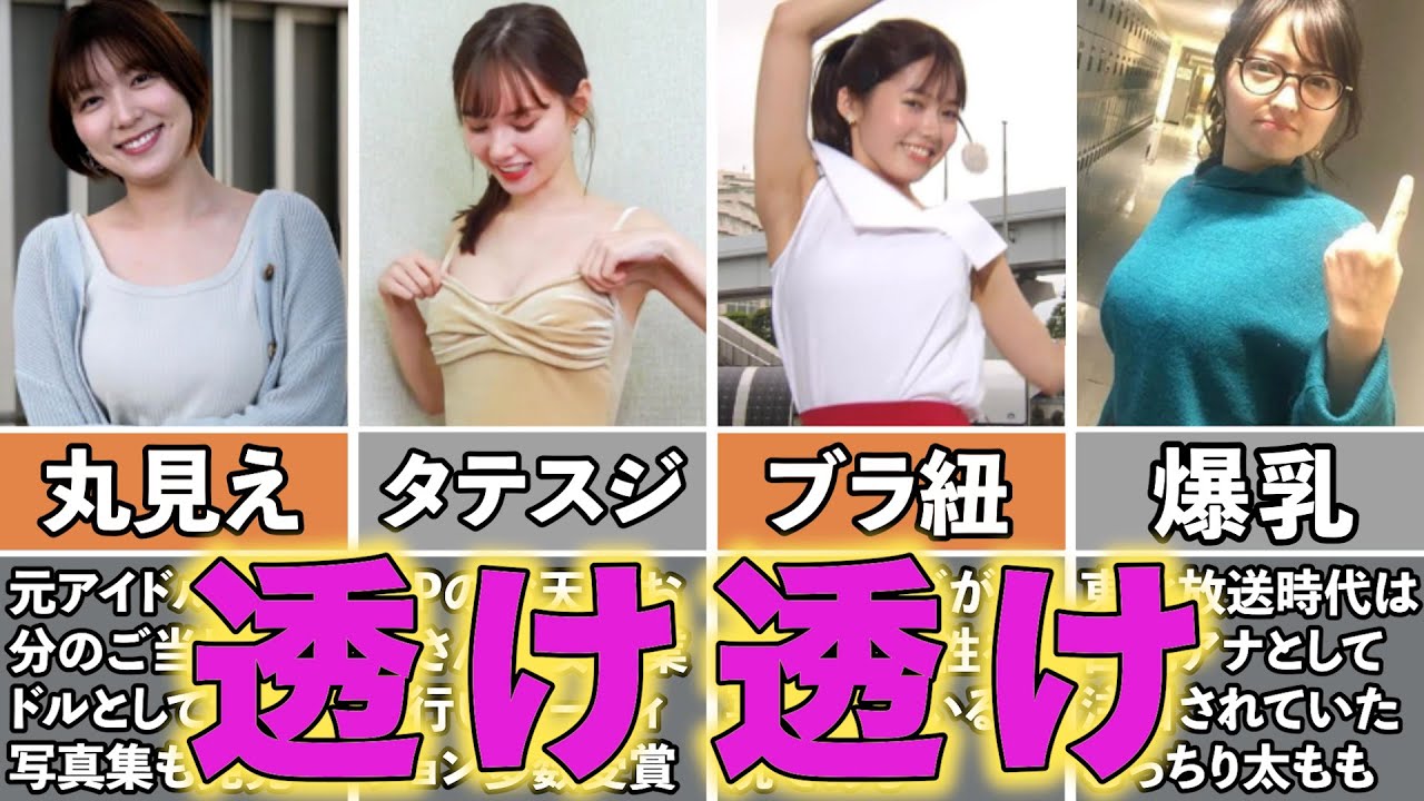 美人お天気アナウンサーの恥ずかし過ぎるハプニング4選