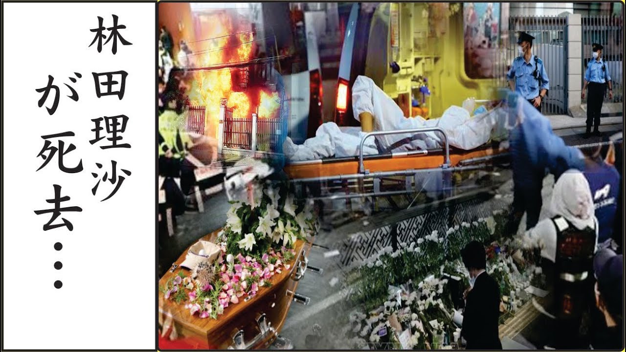 林田理沙が癌末期…意識不明の重体で死亡間近の真相に驚愕！