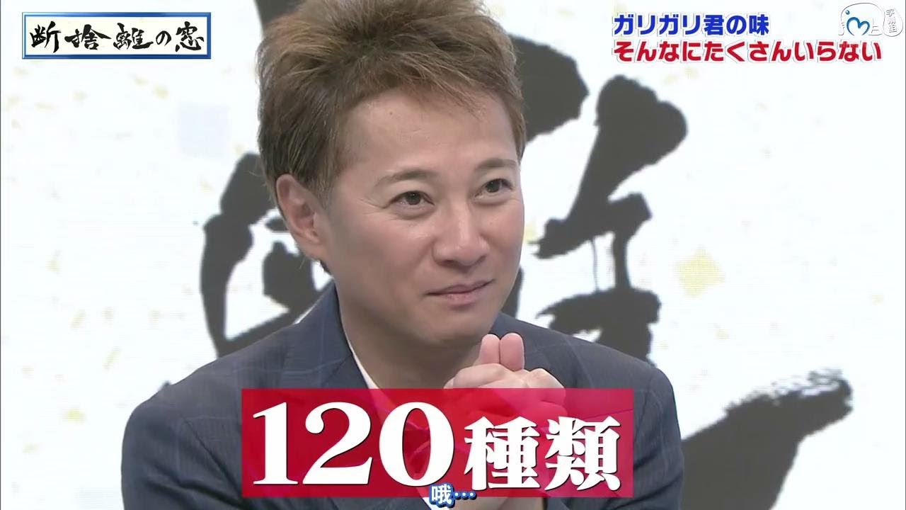 【 ナカイの窓 2023 】🅷🅾🆃 ガリガリ君の味そんなにたくさんいらない! じゃあナポリタン味は？