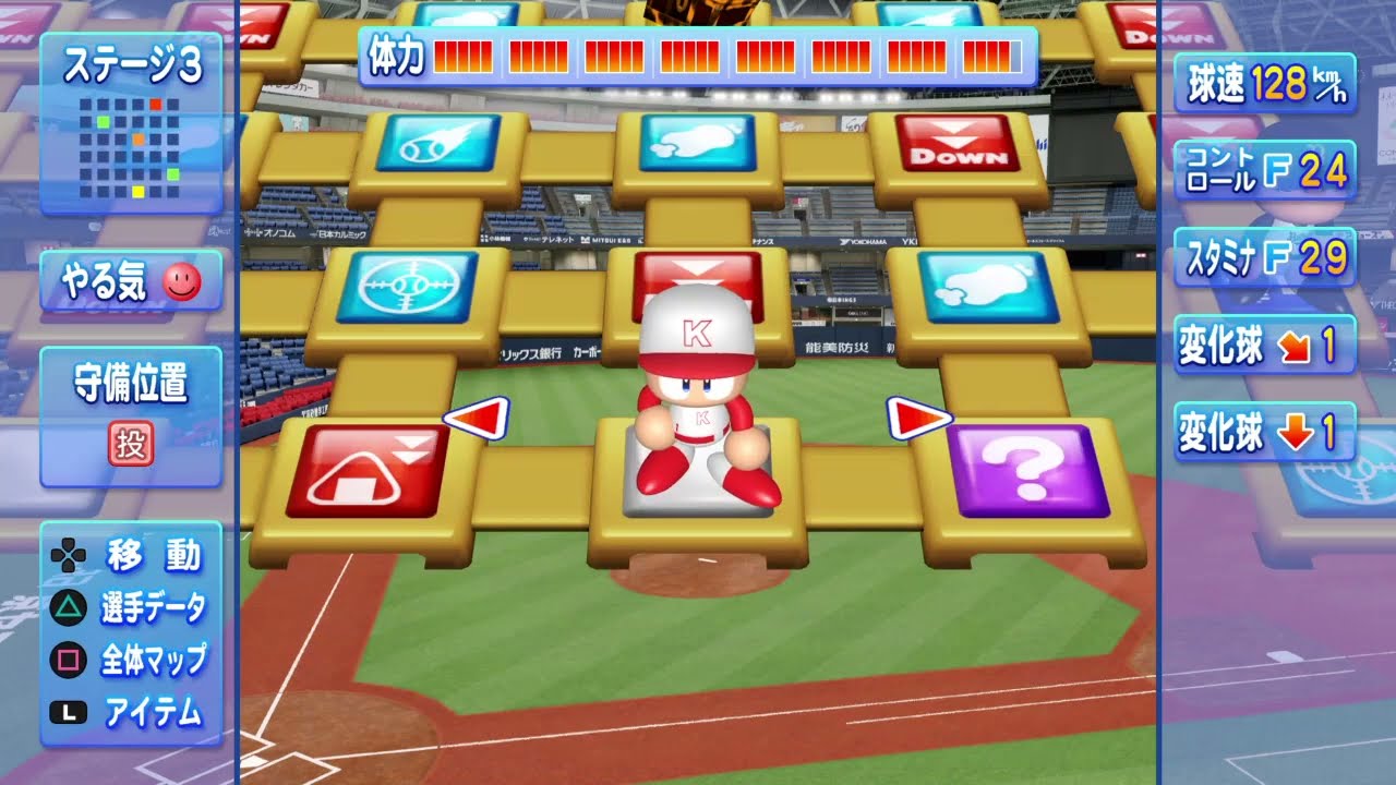 サクサクセス平井理央