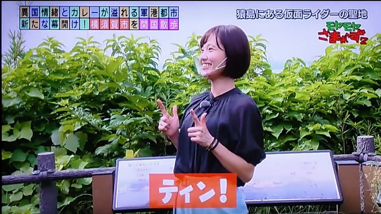 モヤさま ショッカーから、ふかわりょうになる田中瞳アナww