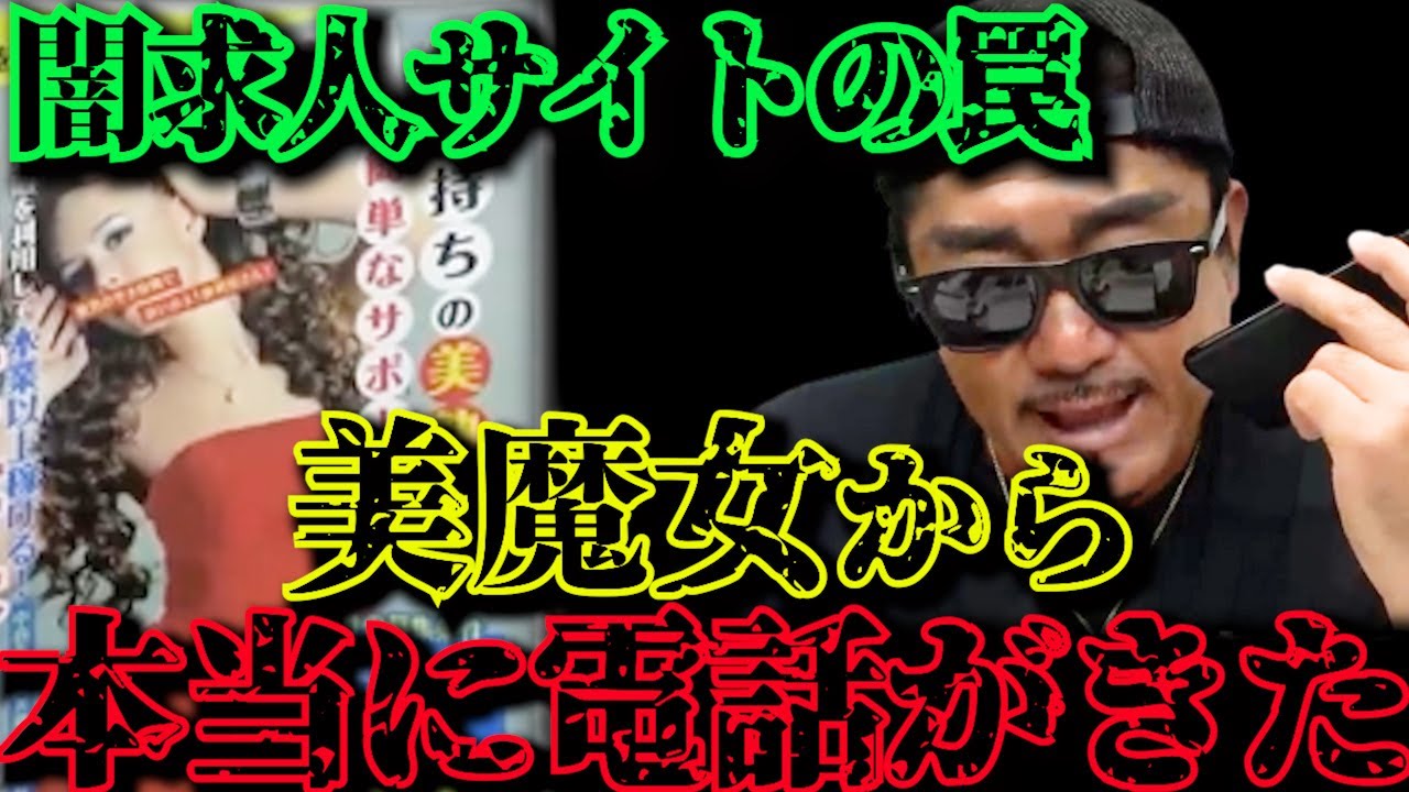 ④ イライラしまくるバン中村。美魔女の本当の目的とは