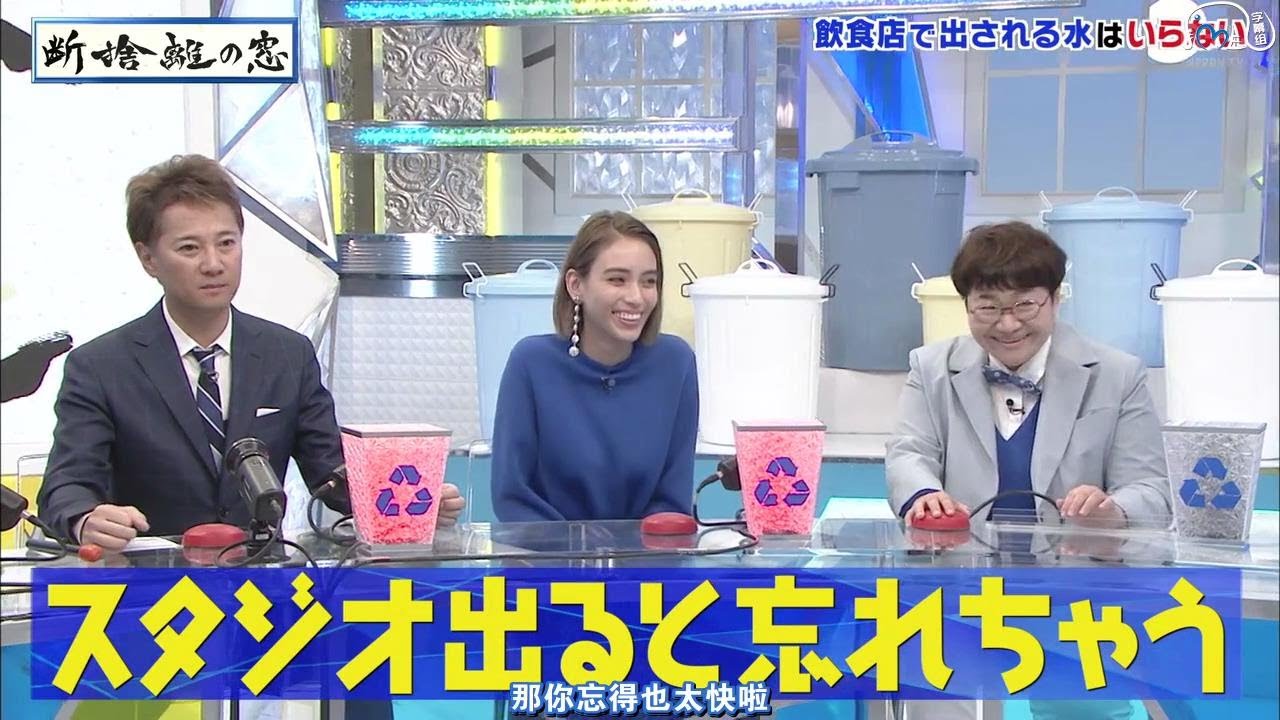 【 ナカイの窓 2023 】🅷🅾🆃 飲食店で出される水はいらない 大手ファミレスに電話で直談判! 洋服屋さんの声掛けはいらない