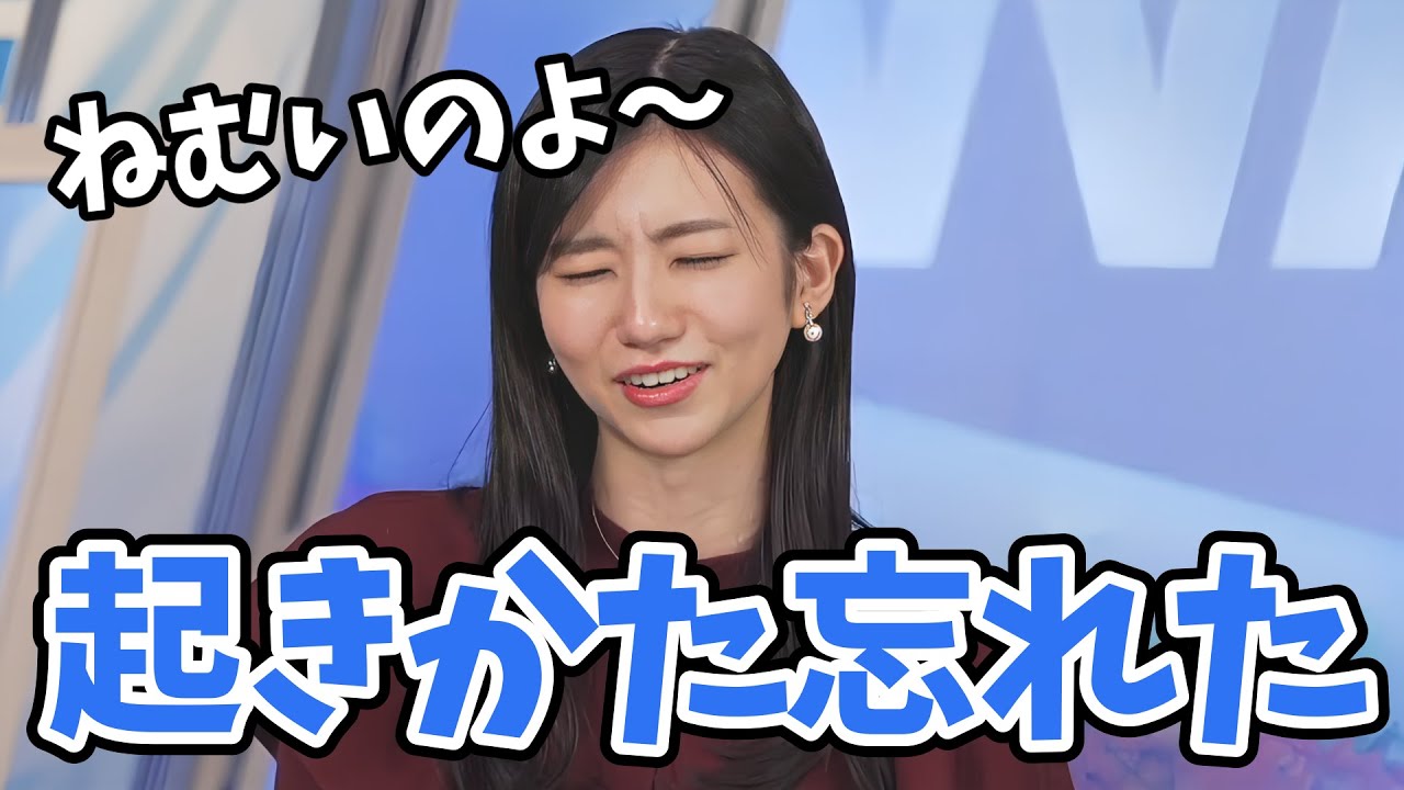 【大島璃音】朝寒くて起きるのが嫌すぎて、どうやって起きればいいか分からなくなったと言うのんちゃん【ウェザーニュース切り抜き】