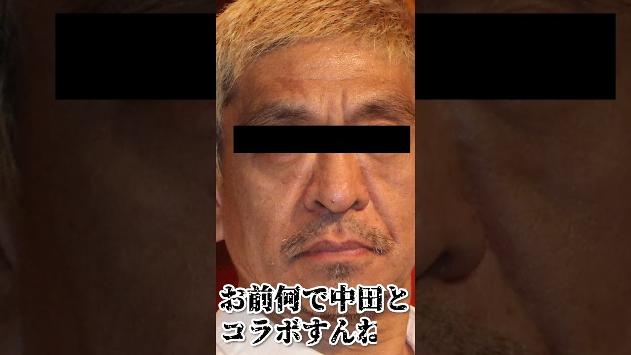 中田敦彦　松本人志　発言まとめ