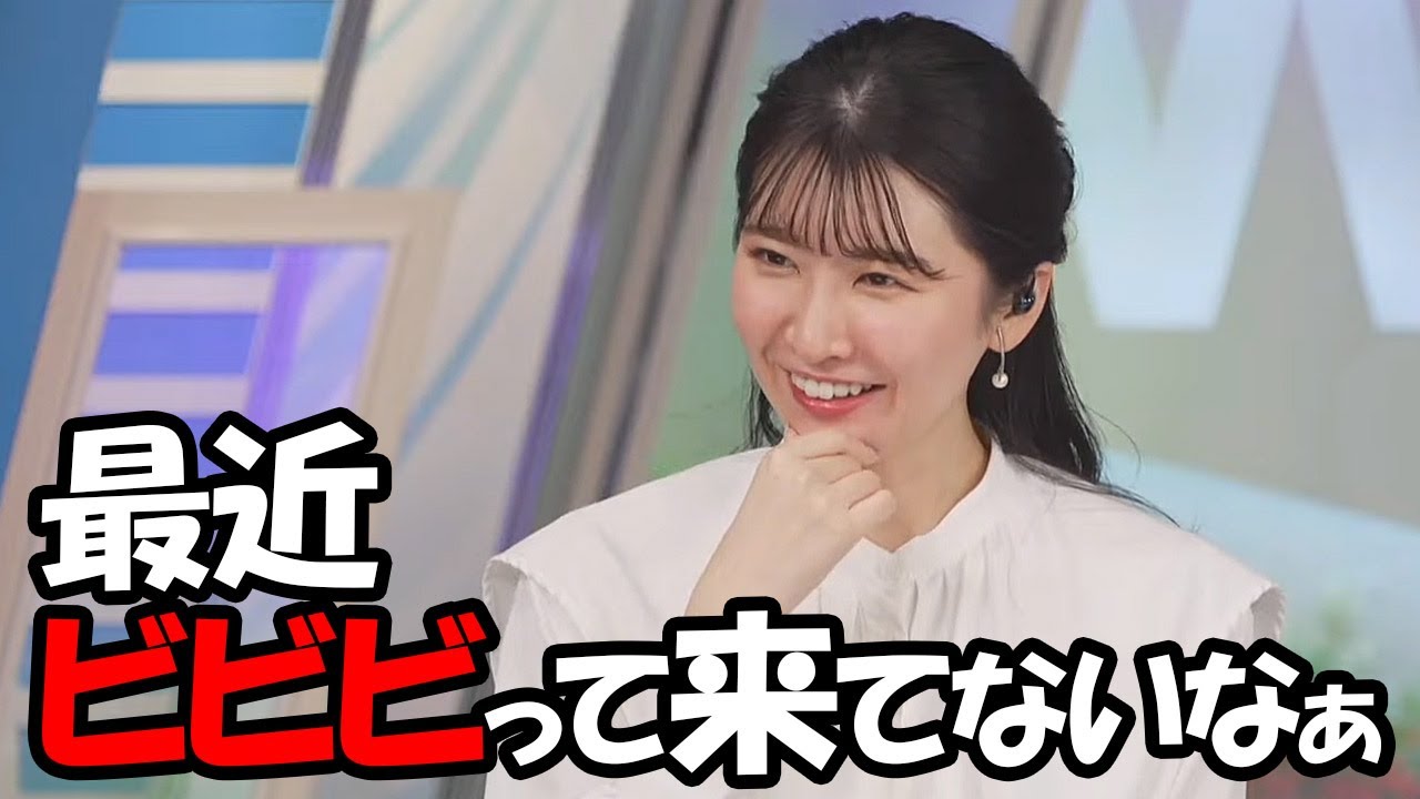 【駒木結衣】最近ビビビっときてないなーと言うお天気お姉さん