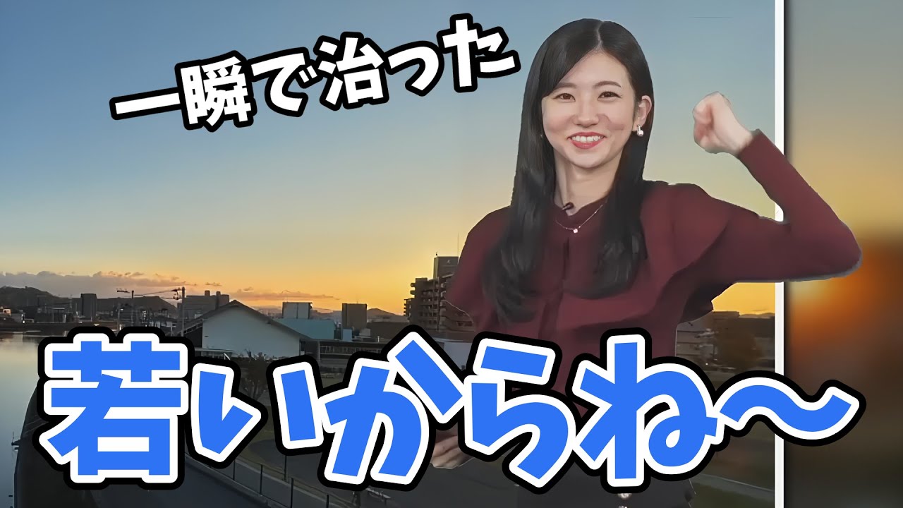 【大島璃音】前日筋肉痛だったのんちゃん！若さで治ったことをアピールする【ウェザーニュース切り抜き】