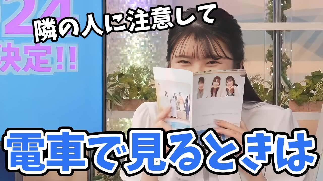 【駒木結衣】カレンダー情報解禁！電車で見るときの注意点を教えてくれる結衣ちゃん【ウェザーニュース切り抜き】