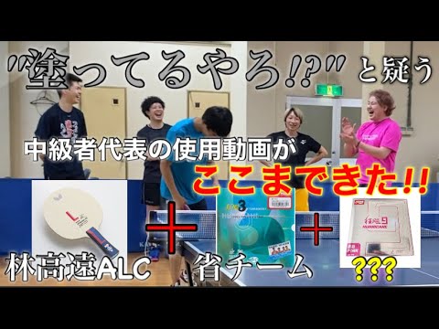 帰ってきた中級者の使用道具に絶賛と酷評が入り混じった動画