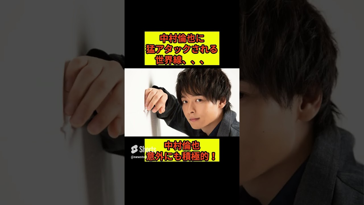 【速報！！】日テレ朝の顔 ZIP!の水卜アナ、俳優の中村倫也さんと結婚！ #shorts #水卜麻美 #中村倫也 #結婚