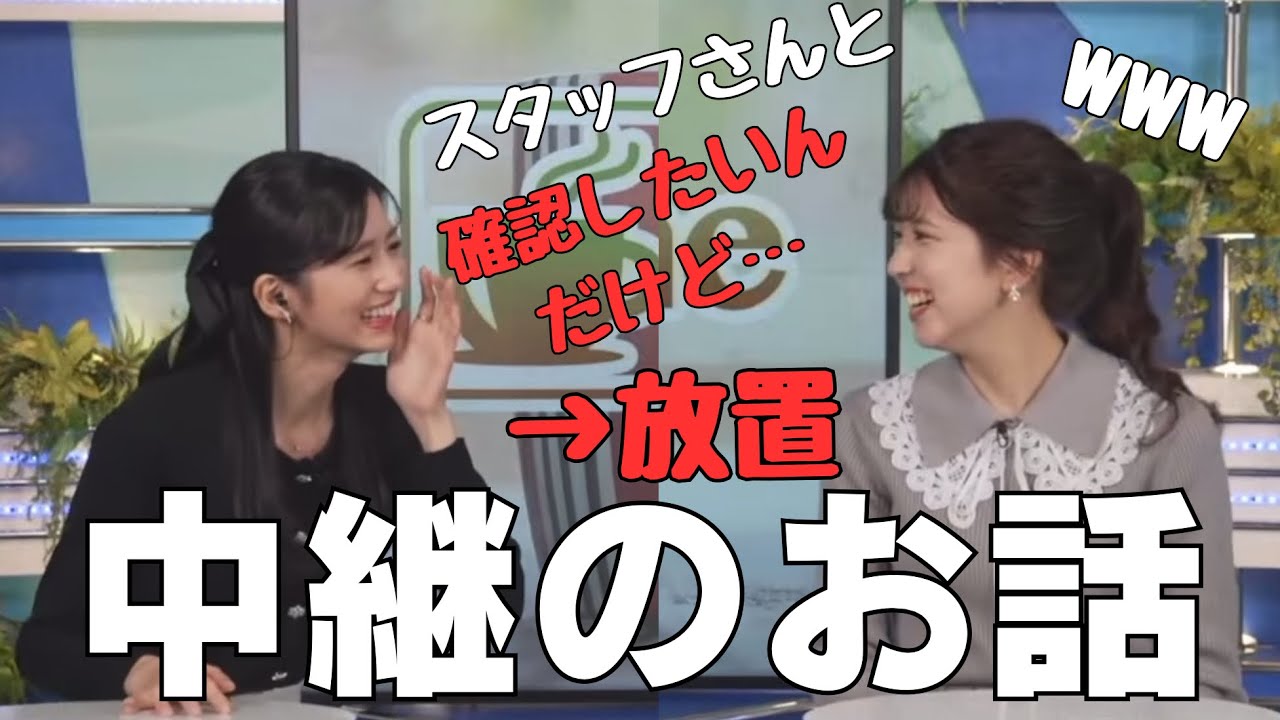 【大島璃音・小林李衣奈】のんちゃん「誰もフォローしてくれないw放置w」: 昨日のイルミネーション中継を振り返り、中継の大変さについて話すのんちゃんとりえなん‼️ 2023.11.12