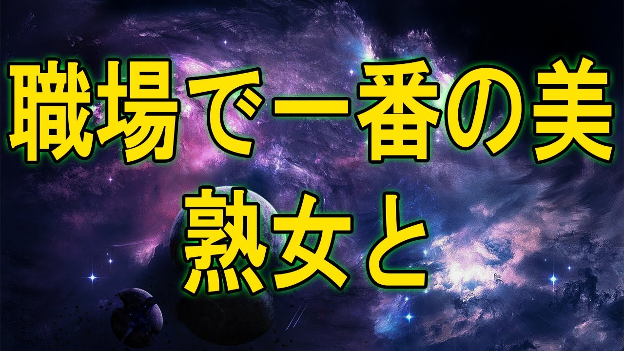 隣の地方女子アナに、あざとく招かれた僕は｜感動する話