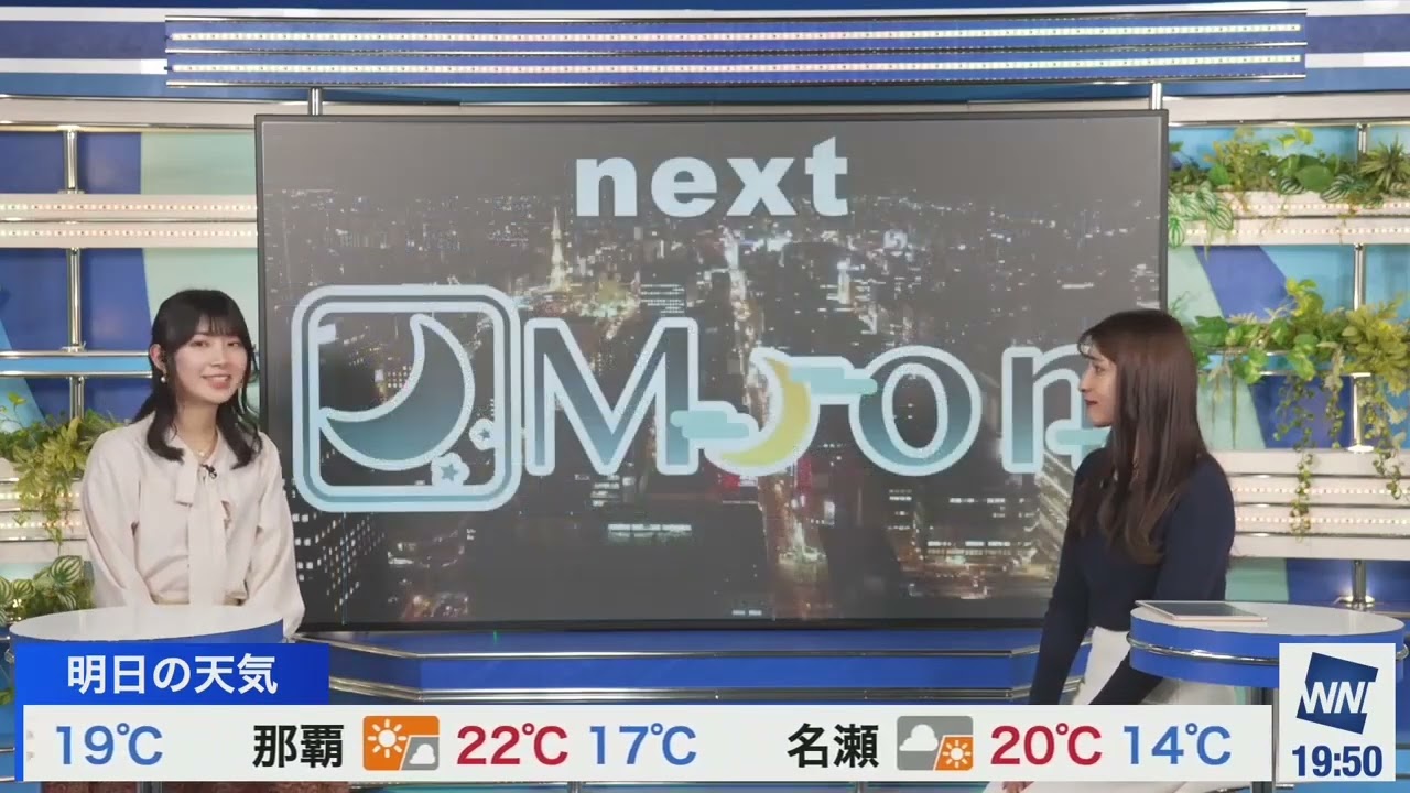 【ゆいこ・さや】クロストーク_同期の外中継を心配するゆいこちゃん（23.11.18_ウェザーニュースlive_Evening🐩🐿　→　ウェザーニュースlive_Moon🐸）