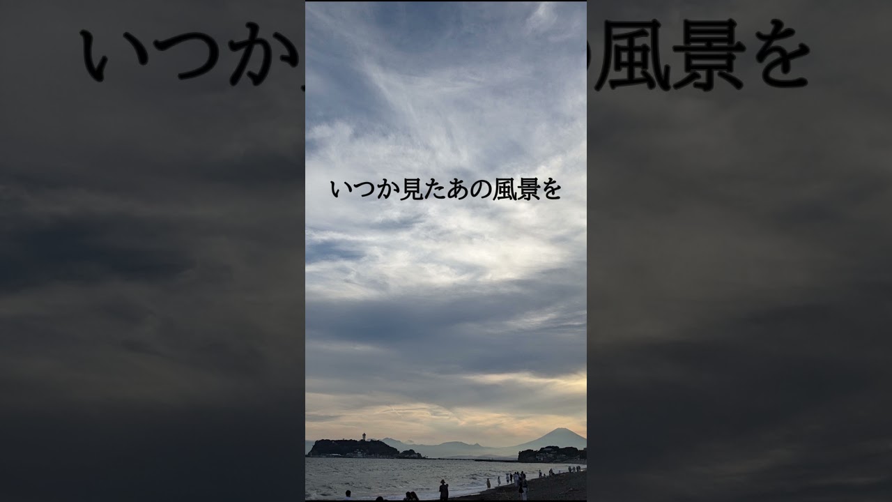 【オリジナル曲】夏と憂鬱/五十嵐愛太　Short ver. #short