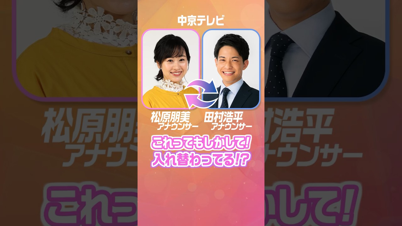 この夏、バスケ・ラグビー『 Wワールドカップ 』で熱くなる！#shorts