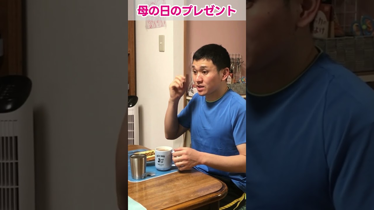 【自閉症】息子からの母の日のプレゼント #Shorts