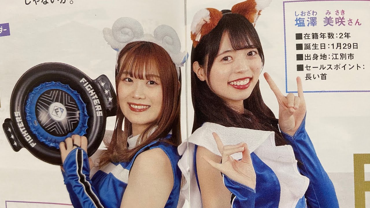 きつねダンス🦊〜ジンギスカンダンス🐏/ファイターズガール