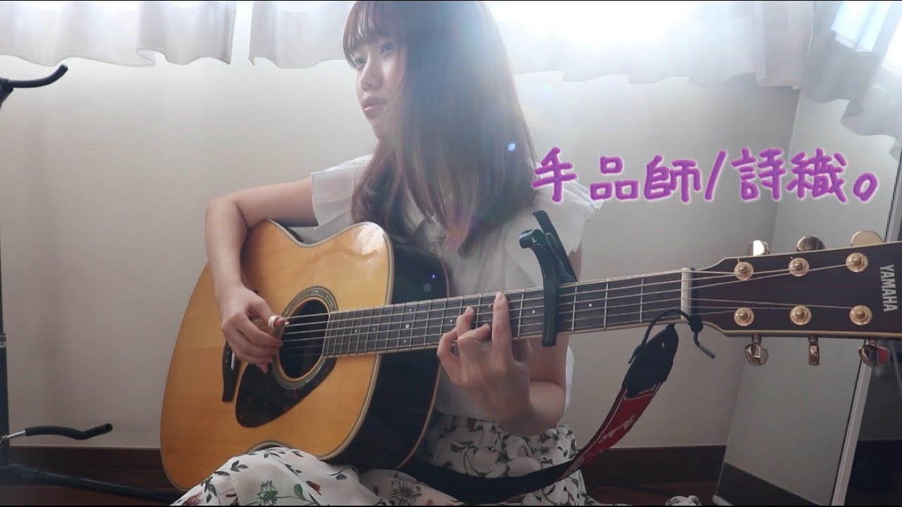 手品師/詩織。(original)