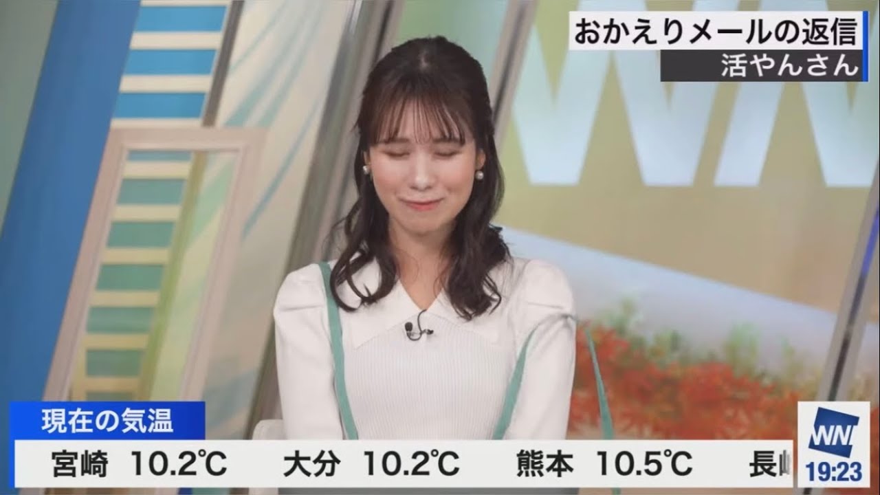 肩紐が落ちる戸北美月【ウェザーニュース切り抜き】