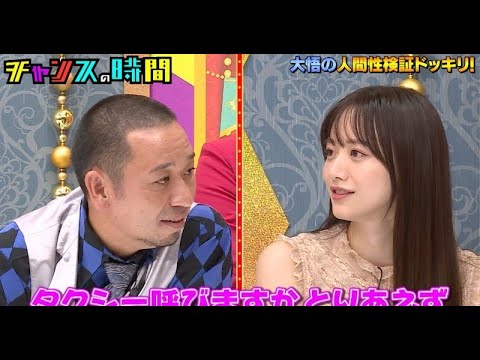 B1- 元テレ東アナ森香澄、“男友達”巡る悩みを告白 千鳥・大悟から指摘も「コントロールとかできない」