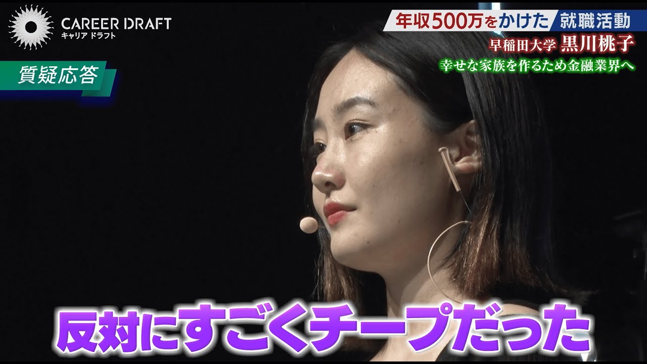 【第6回】『プレゼンで泣くな！』百戦錬磨の面接官より厳しいフィードバックが・・・