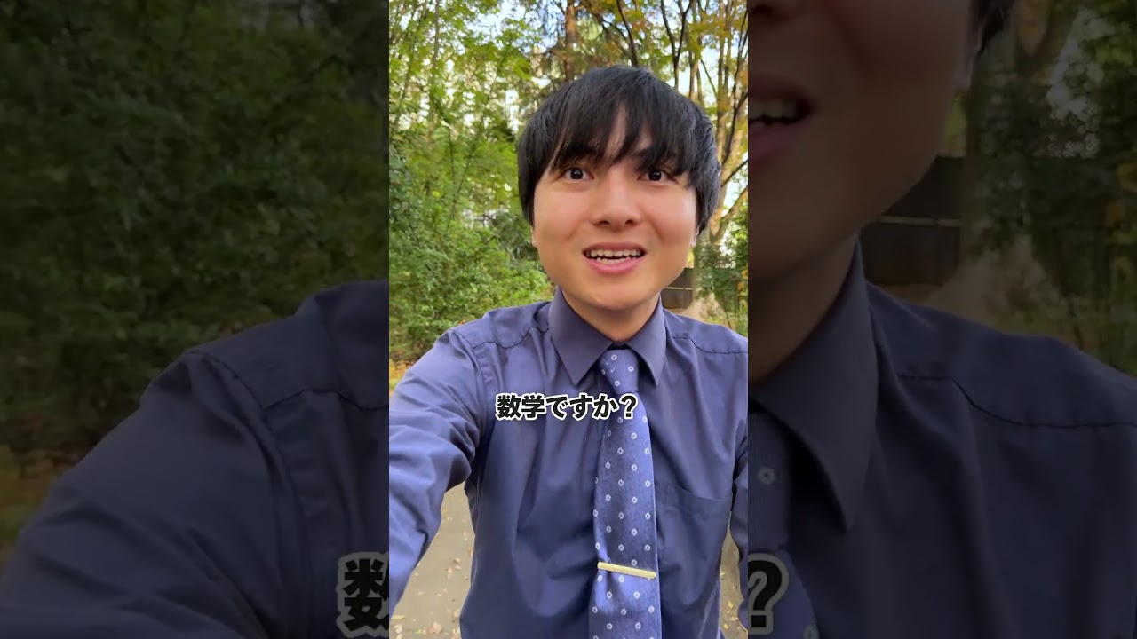 理系彼氏がストリートスナップに #shorts