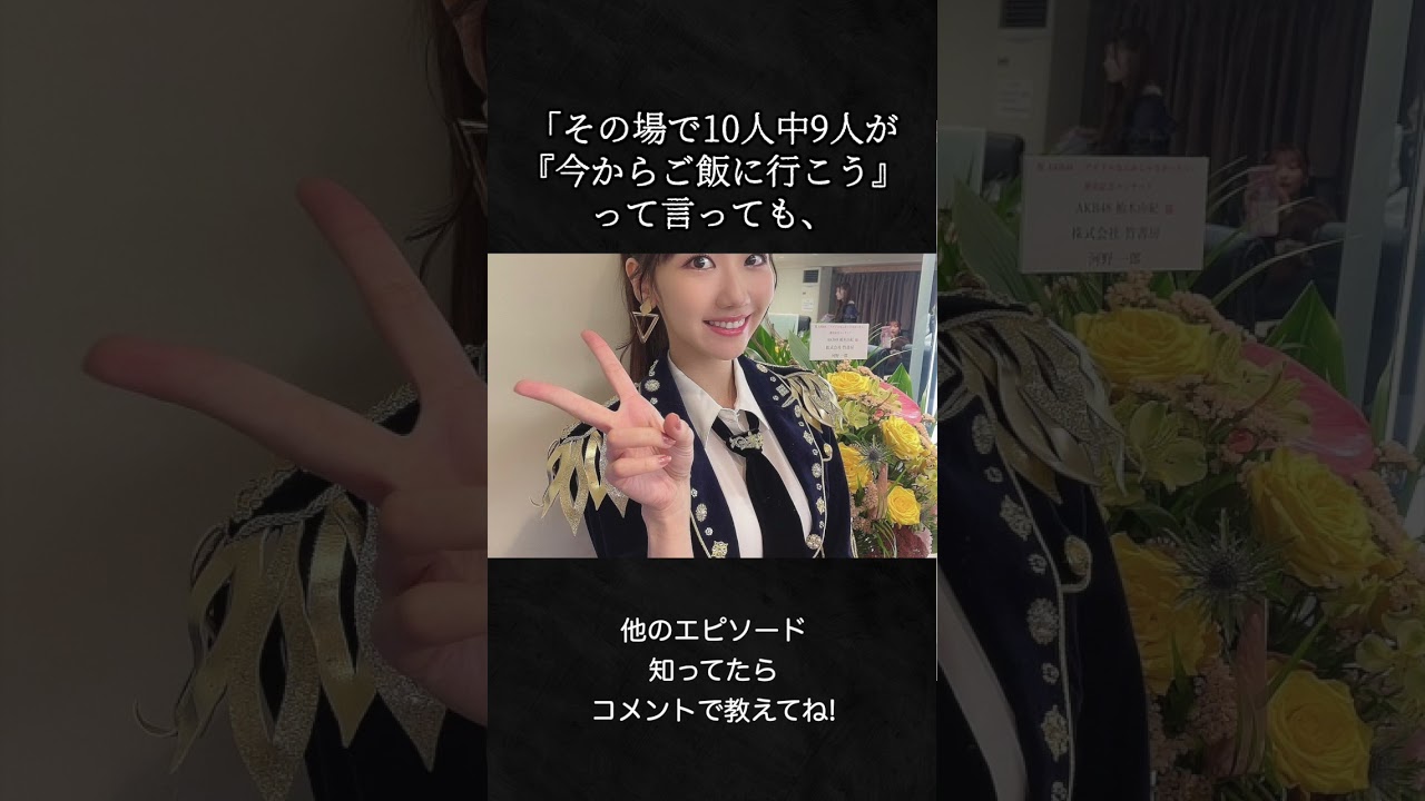 【卒業】柏木由紀の雑学エピソード　#雑学 #AKB48 #柏木由紀