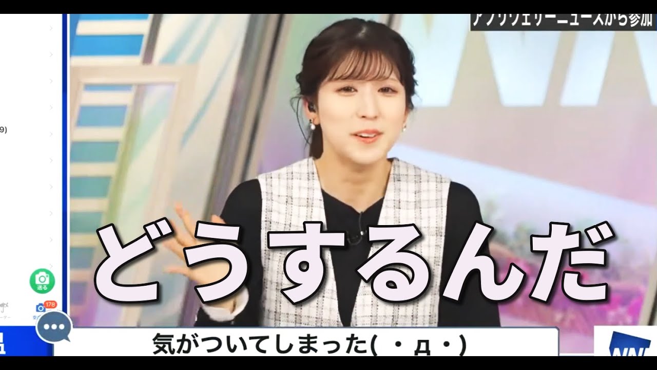 WNソラミッションにツッコミを入れ、自らツボるお天気キャスター李衣奈会長【小林李衣奈】（2023年9月28日）